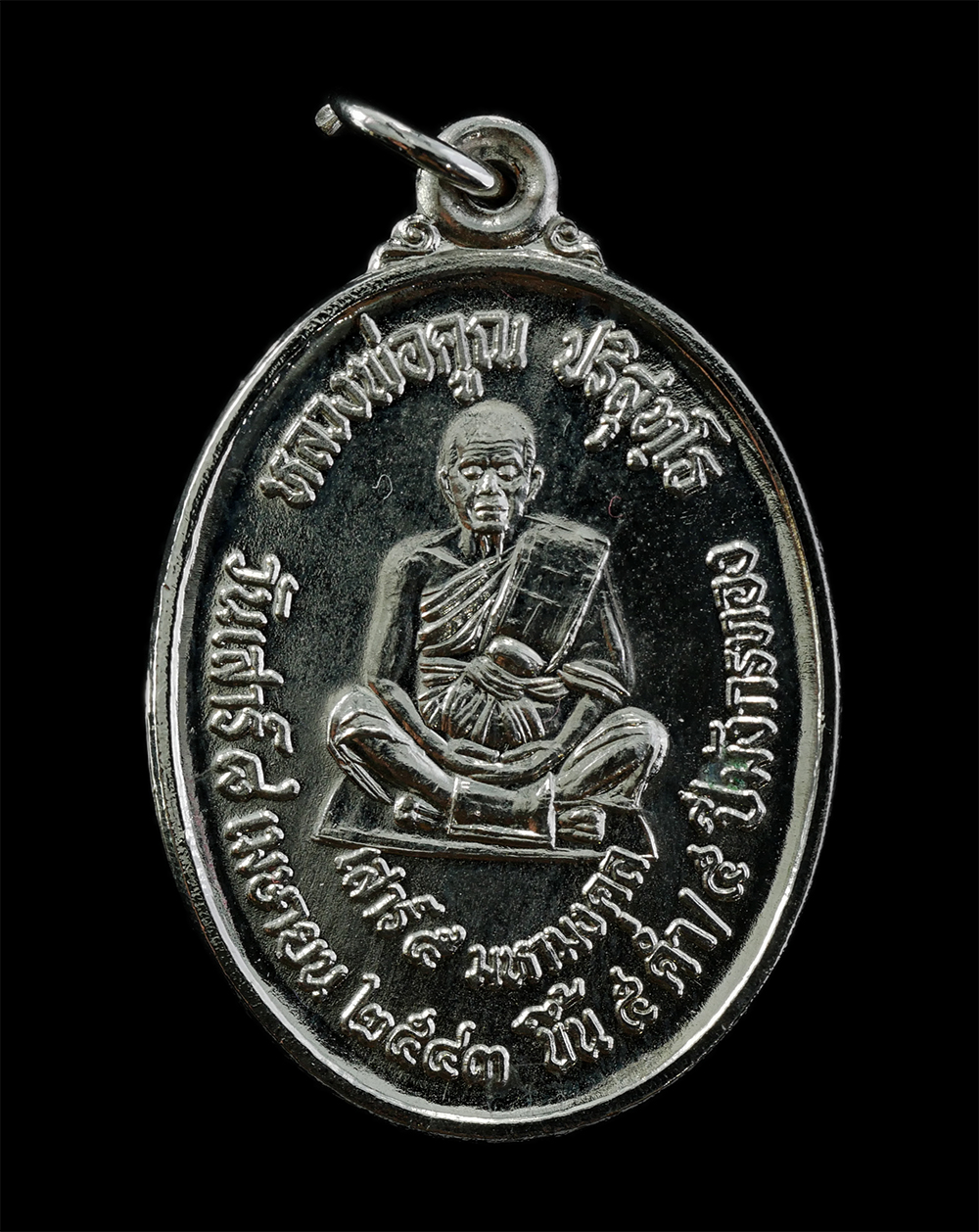 8Jan25 (8)ap.jpg - เหรียญหลวงพ่อคูณ ปริสุทฺโธ วัดบ้านไร่ ขึ้น 5 ค่ำ เดือน 5 ปีมังกร รุ่นเสาร์ 5 มหามงคล ปี2543 สร้าง มจร. มหาวิทยาลัยสงฆ์ จ.นครราชสีมา เนื้อกะไหล่เงิน พร [..] | https://kamulet.in.th